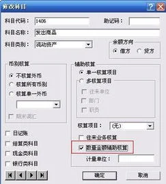 金蝶迷你新建账套导入上数据 | 金