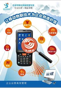 金蝶erp手机 | 天津金蝶ERP管理软