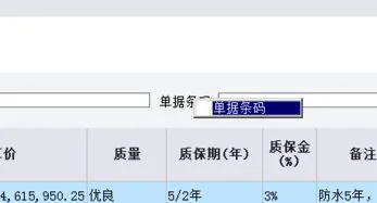 金蝶k3快捷可以更改吗 | 金蝶k3中