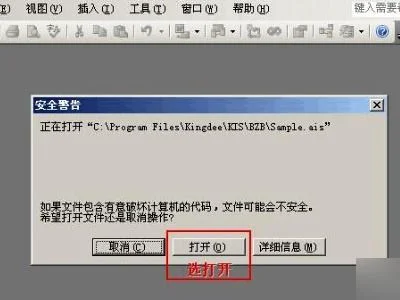 金蝶k3建立账套 | 金蝶K3的新建账