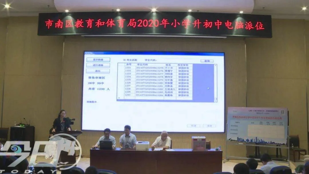 电脑派位(电脑派位可以走后门吗)