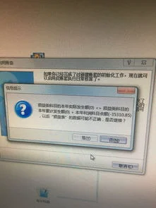 金蝶迷你版建账损益类怎么录入 | 金蝶年中新建帐套损益类怎么录啊?累计借方,累计贷方,期初余额,