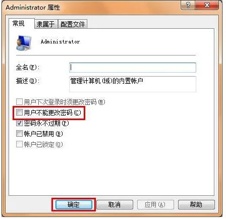 金蝶管理员修改密码数据库里修改密
