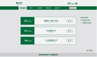 进销存金蝶和速达