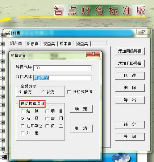 金蝶财务软件各个版本如何选择 | 金蝶产品分哪些版本,这有什么区别