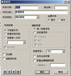 金蝶结转成本出现负数 | 结转成本