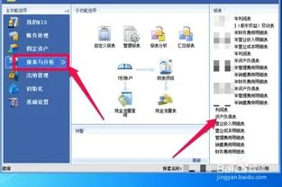 金蝶专业版怎么新建资产负债表