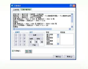 金蝶标准版利润表所得税公式设置 |