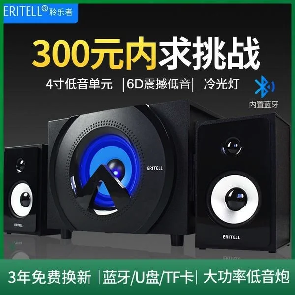 电脑小音箱 | 电脑小音箱声音小怎么办