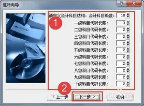 金蝶迷你版如何新建下一账套 | 金