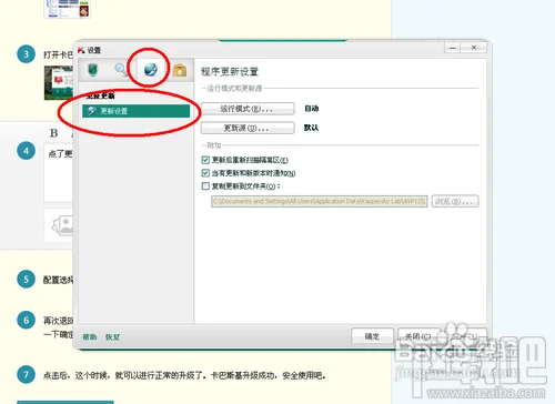 卡巴斯基离线升级包如何用?