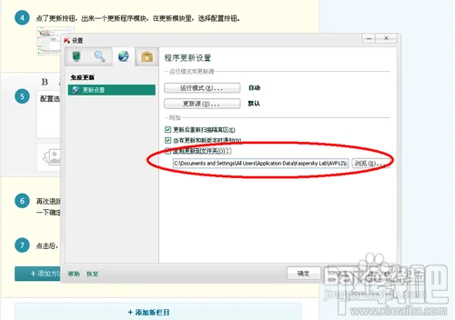 卡巴斯基离线升级包如何用?