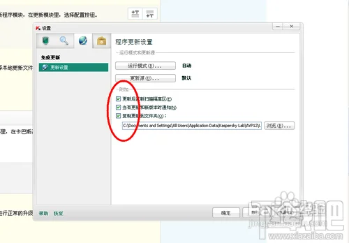 卡巴斯基离线升级包如何用?