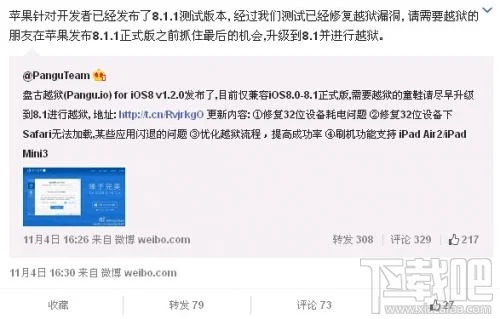 ios8.1.1越狱教程 ios8.1.1怎么越