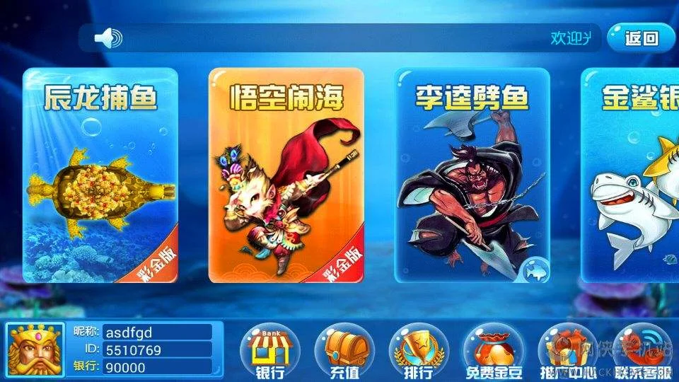 手机捕鱼(手机捕鱼能赚人民币的游戏)