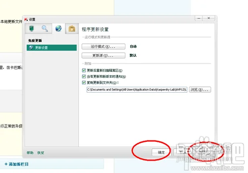 卡巴斯基离线升级包如何用?