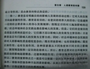 用CAJViewer阅读器将书上的字录入