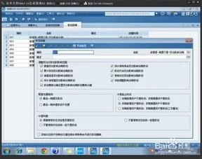 金蝶EAS可以改以前的固定资产卡片