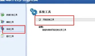 金蝶软件账套启用选总核算吗 | 有