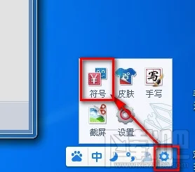 百度拼音输入法怎么输入特殊符号