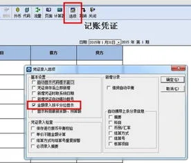 金蝶k3输入用户名不显示 | 网络管