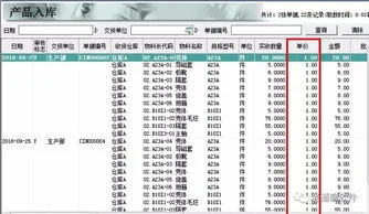 金蝶产品成本计算不准确 | 金蝶成本核算问题