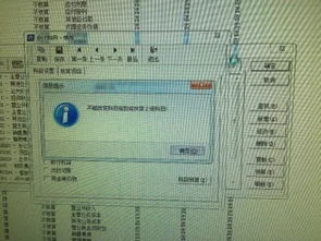 标准版,两位,科目,改成