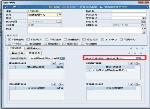金蝶启用数字后费用可以设置部门辅