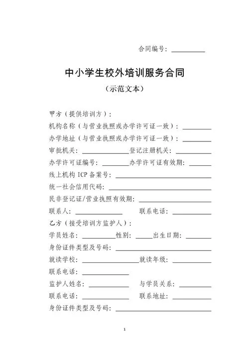金蝶培训签三合同 | 接受公司培训了但告诉我必须签3年合同这合法么