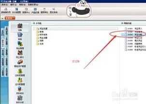 金蝶迷你版改以前度账 | 金蝶迷你