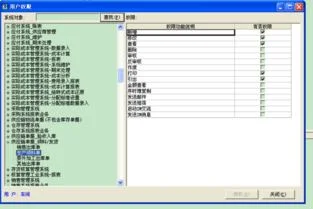 金蝶单据怎么设置不要自动刷新 | 