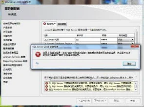 金蝶安装2008失败 | SQL2008安装出错,其中WindowsInstaller日志文件路径不存在怎么办