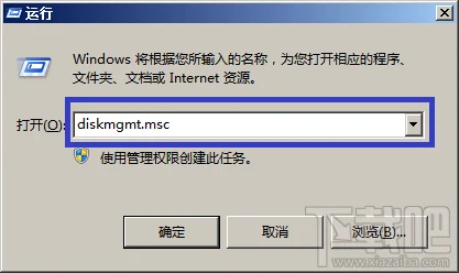 Windows 8分区大小安全快速调整