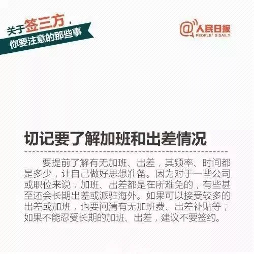金蝶培训签三合同