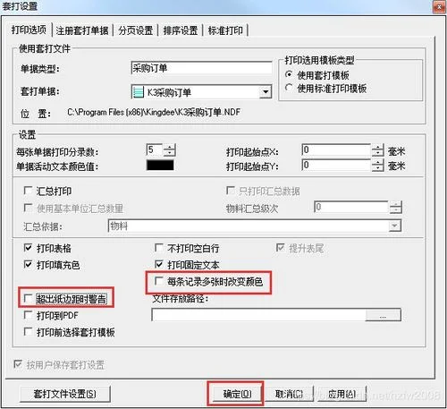 数据库查询金蝶k3采购订单分录表语句 | 金蝶K3采购入库单记账标识在数据库中哪个字段上