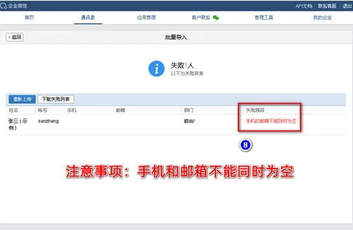金蝶职员信息如何引入 | K3金蝶系