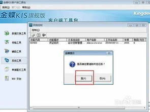 金蝶旗舰版开账准备 | 金蝶财务软