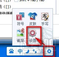 怎么快速切换到百度拼音输入法