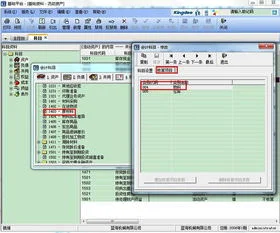 金蝶材料成本分配标准设置 | 金蝶