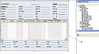 金蝶单据中仓位