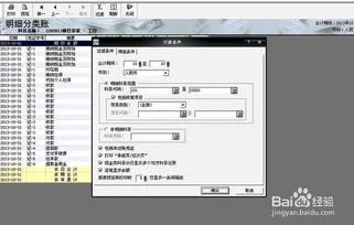 金蝶背书退回怎么做账