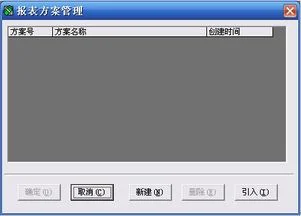 金蝶引入现金流量表 | 金蝶系统如