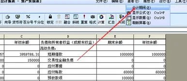 金蝶软件报表计算日期怎 | 金蝶软件中打印报表日期选择