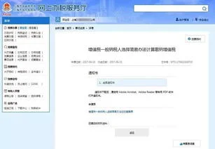 金蝶转出未交增值税计算 | “转出