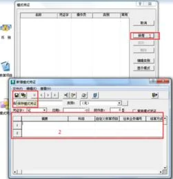 金蝶的模板和用户数在哪里 | 金蝶