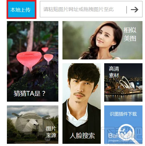 百度识图是什么,怎么样使用百度识图?