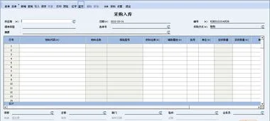 金蝶软件如果切换人员审核 | 金蝶