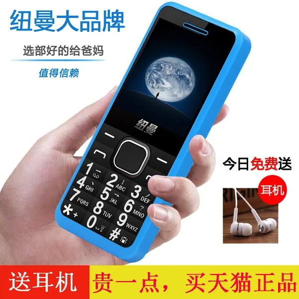 适合老人用的手机 | 适合老人用的手机壁纸