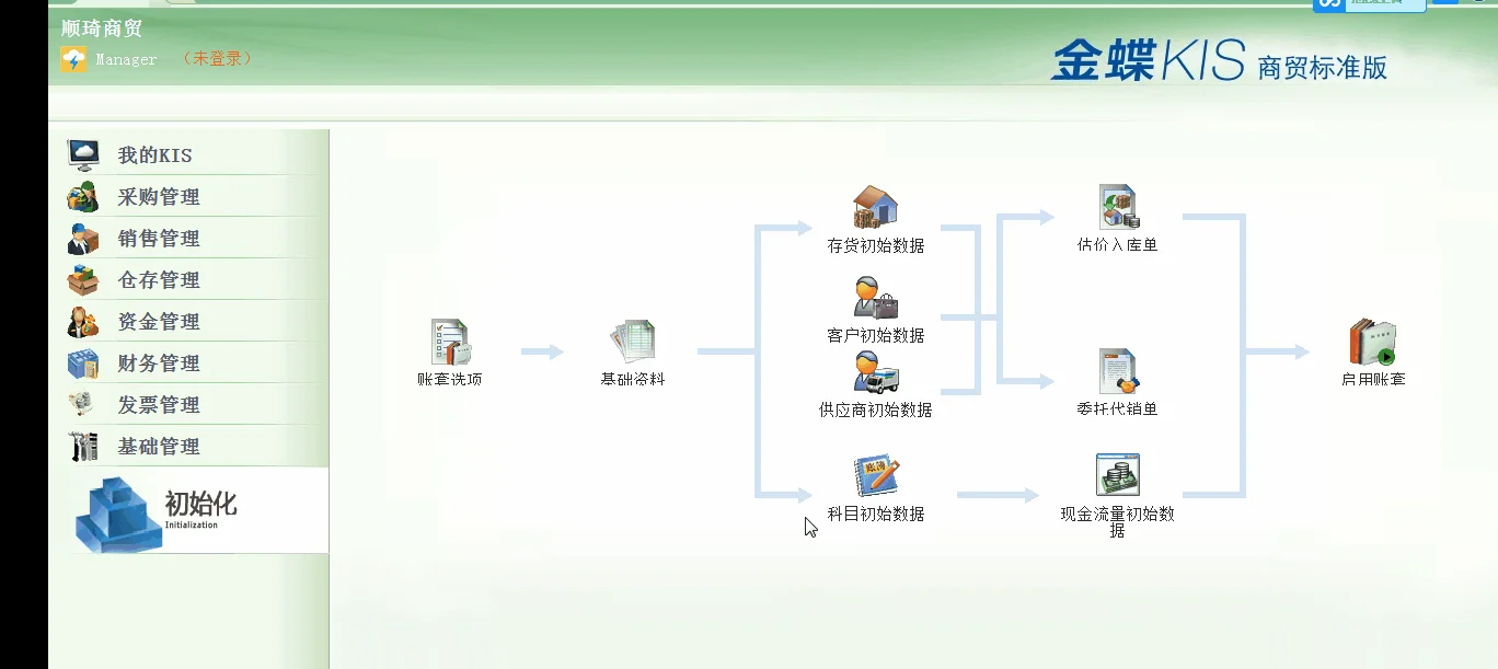 金蝶可以大量导入供应商资料吗