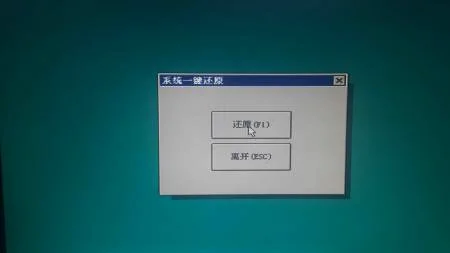 电脑怎么一键还原 | win7电脑一键